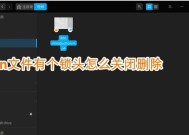 文件删除遇到需要管理员权限怎么办（解决方法与注意事项）