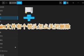文件删除遇到需要管理员权限怎么办（解决方法与注意事项）