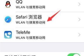 如何在Safari浏览器中设置无广告功能（简单操作）