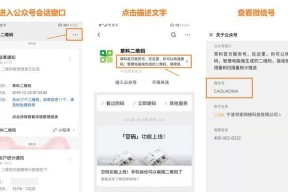 如何利用微信小程序开店（步骤）