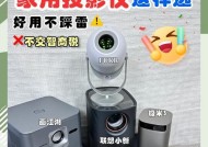 家用投影仪怎么选怎么使用？购买和设置指南？