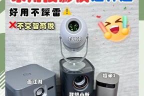 家用投影仪怎么选怎么使用？购买和设置指南？
