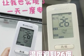 空调制热多少度最省电？节能温度设置指南