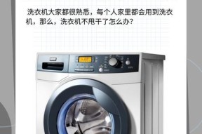 洗衣机不甩干的解决方法（常见原因及如何解决）