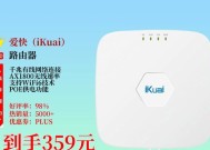 爱快路由器支持PCDN吗？如何设置？
