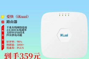 爱快路由器支持PCDN吗？如何设置？