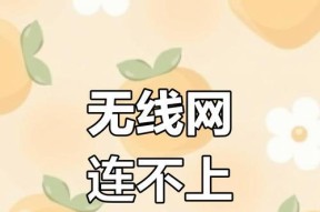 电视无法连接wifi但手机可以怎么回事？