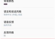 三星手机智能搜索关闭方法是什么？关闭后如何恢复？