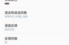 三星手机智能搜索关闭方法是什么？关闭后如何恢复？