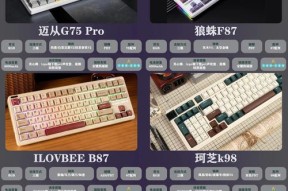 键盘连轴什么意思？键盘连轴的工作原理是什么？