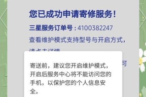 三星折叠屏手机更换主题的步骤是什么？