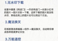 红米手机软件解锁后如何解除？