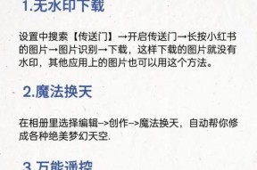 红米手机软件解锁后如何解除？
