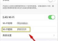 如何修改手机无线WiFi密码（快速简便的步骤）