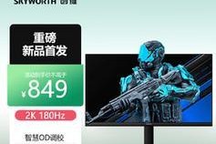 创维电脑显示器怎么样？性能和价格如何？
