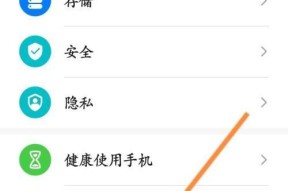 华为手机投屏功能的使用方法（打开华为手机投屏功能）