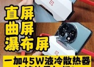 散热器夹手机膜安装方法？使用效果如何？