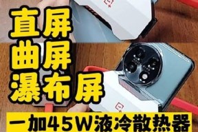 散热器夹手机膜安装方法？使用效果如何？