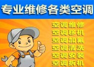 春兰空调绿灯一直闪烁的原因及维修方法（解决春兰空调绿灯闪烁的常见故障及步骤）