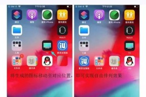 电脑桌面显示器图标摆放技巧有哪些？