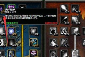 《狱血魔神刷图加点最新攻略大揭秘》（提升效率）