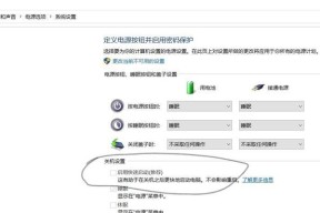 电脑关机后为何不耗电？