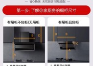 帅康油烟机烟道清洗方法解析（教你轻松清洗烟道）
