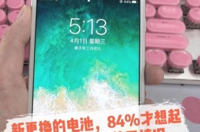 改装手机电池爆改后如何安全处理？