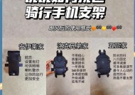 骑行胸带安装手机支架步骤是什么？