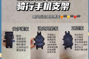 骑行胸带安装手机支架步骤是什么？
