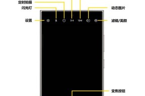 如何使用手机拍摄相机缩小教程？