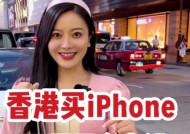 苹果手机在香港何时会降价？购买时有哪些注意事项？