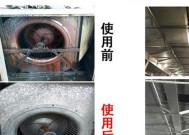 如何清洗酒店离心抽油烟机（清洗酒店离心抽油烟机的步骤和注意事项）