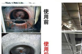 如何清洗酒店离心抽油烟机（清洗酒店离心抽油烟机的步骤和注意事项）