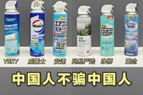 如何选择适合清洗空调的清洗剂（清洗剂选择的关键要素及清洗空调的步骤）