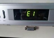 松下空调显示F1维修措施（快速排除F1错误代码的故障）