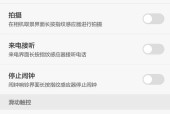 荣耀手机如何设置出机安排？操作步骤能否详细说明？