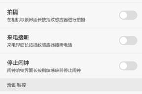 荣耀手机如何设置出机安排？操作步骤能否详细说明？