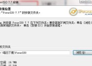 如何利用ISO文件制作U盘启动盘（简单实用的方法和技巧教程）