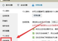 荣耀电脑安装软件权限如何开启？