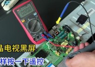 海信电视机开机后黑屏有声音原因与解决方法（海信电视机黑屏有声音的可能原因及维修方法）