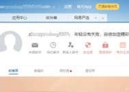通过邮箱地址注册申请的必要性与操作方法（掌握一种重要的注册方式）