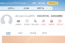 通过邮箱地址注册申请的必要性与操作方法（掌握一种重要的注册方式）