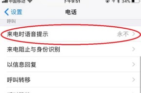 手机通话无声音解决方法（解决手机通话无声音问题的有效方法）