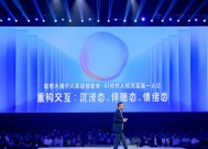 联想AI挚友吴声：天禧个人超级智能体，定位AI人机交互第一入口
