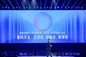 联想AI挚友吴声：天禧个人超级智能体，定位AI人机交互第一入口