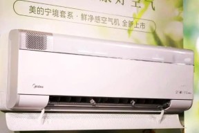 澳柯玛空调显示F4故障解决方法（解析澳柯玛空调F4故障的原因和有效的解决方法）