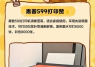 惠普599复印机的性能如何？用户评价怎么样？