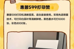 惠普599复印机的性能如何？用户评价怎么样？