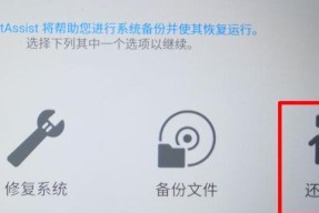 电脑一键还原（简单操作）